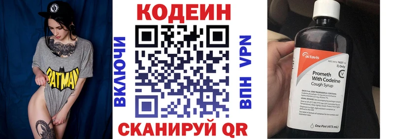 где купить наркоту  Печоры  Codein Purple Drank 