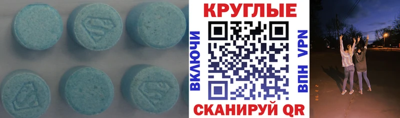 ЭКСТАЗИ круглые Печоры
