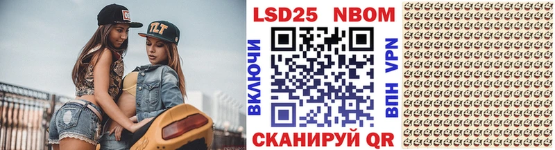 Марки 25I-NBOMe 1500мкг Печоры